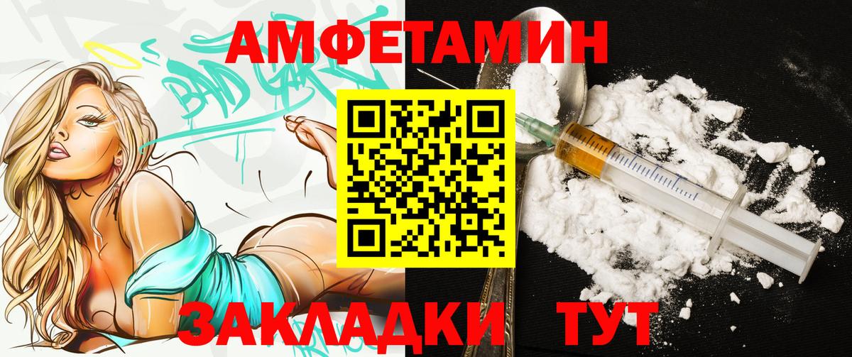 АМФ 97%  Амфетамин  Красноуфимск  Вход с VPN 
