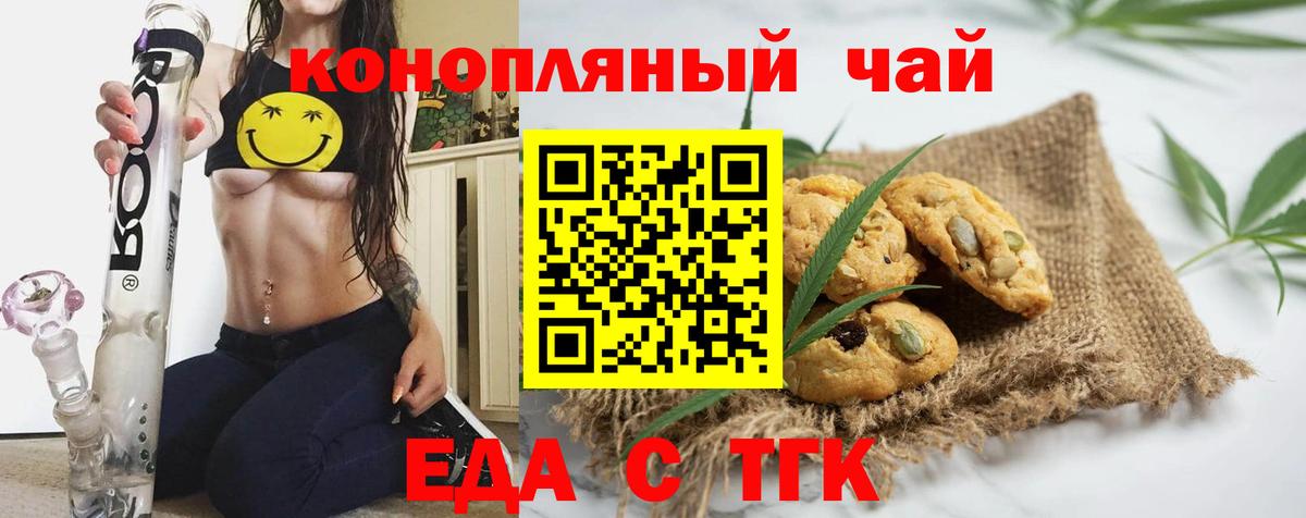 Canna-Cookies конопля  Вход с VPN  Красноуфимск 