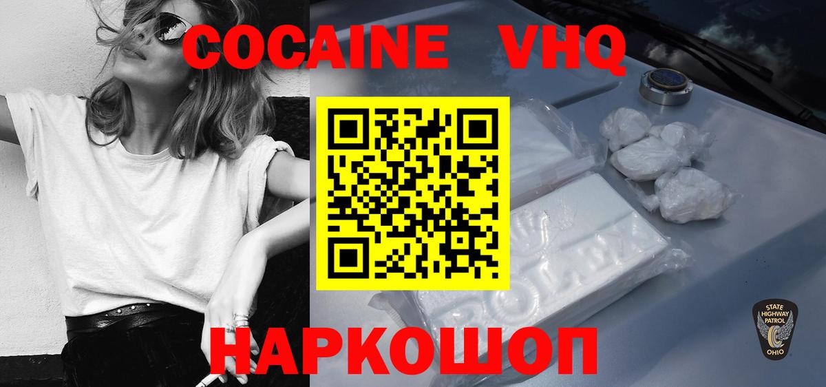 COCAIN 97% Красноуфимск