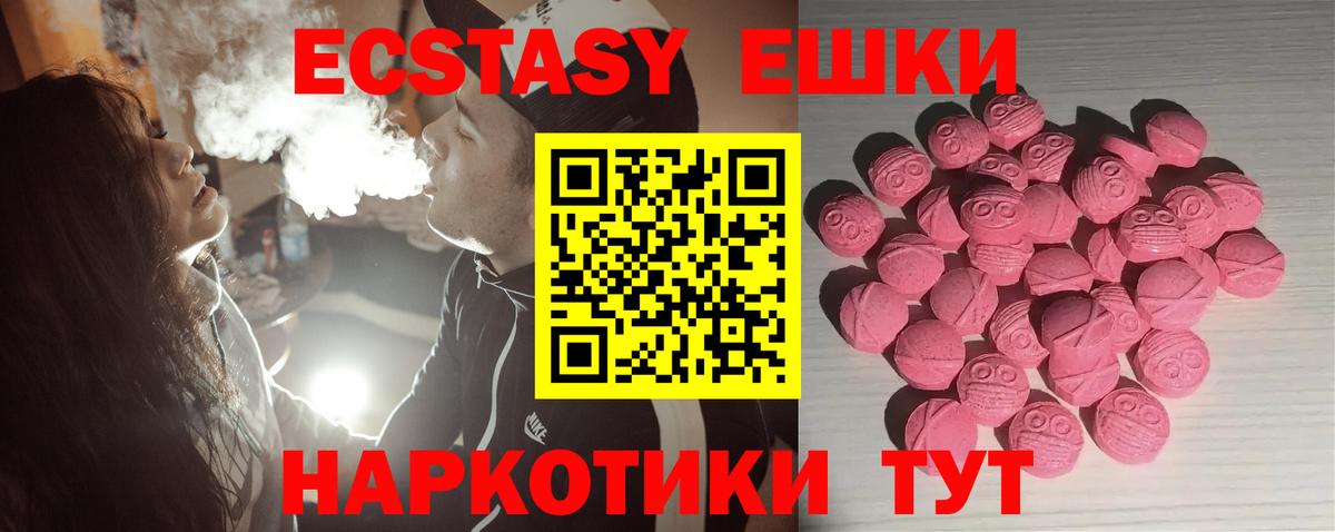 ЭКСТАЗИ  Вход с VPN  Красноуфимск  Экстази 99% 