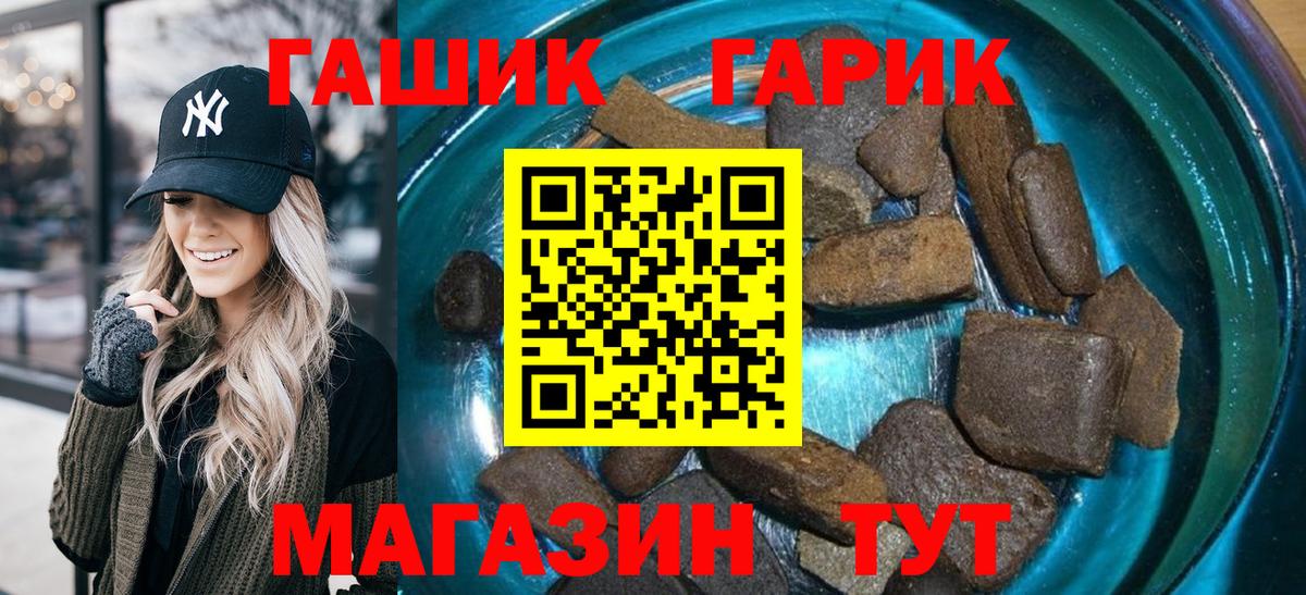 Гашиш  ГАШ хэш  ГАШ 40% ТГК  Вход с VPN  Красноуфимск 