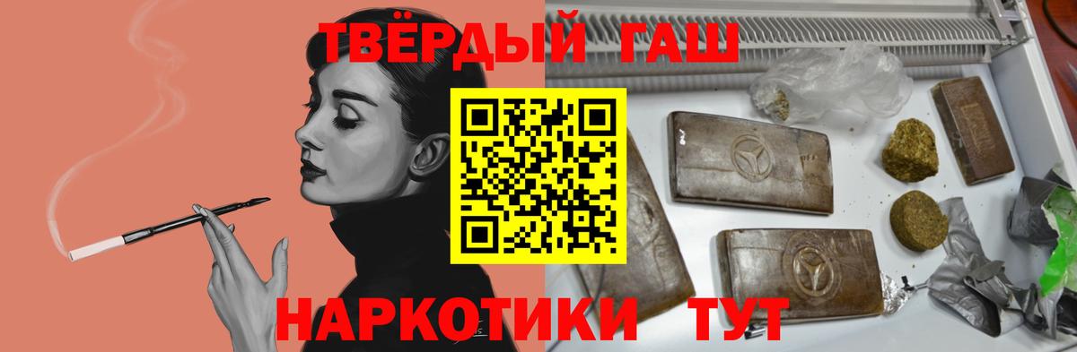 Гашиш хэш Красноуфимск