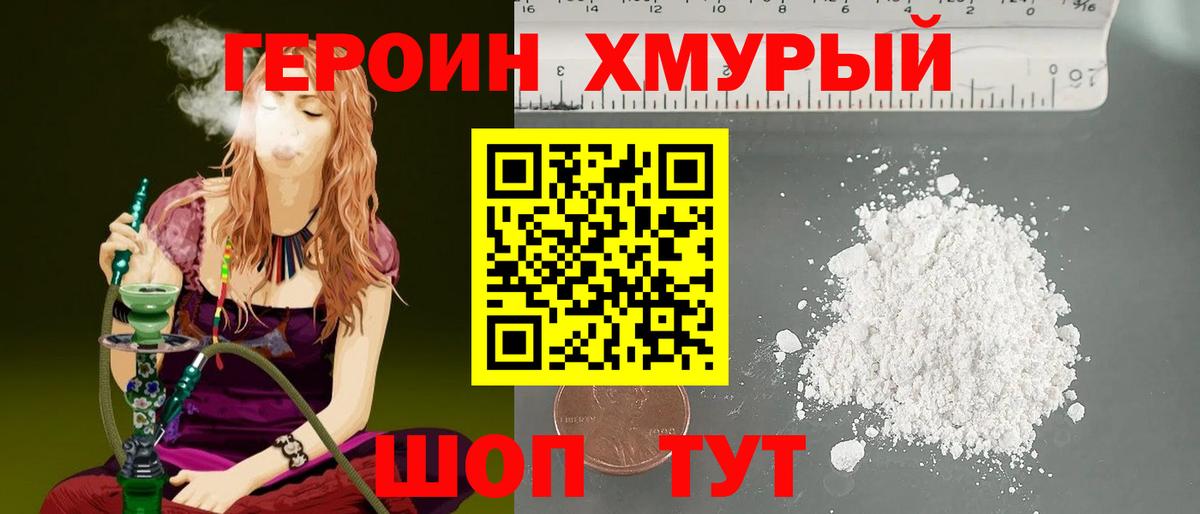 Красноуфимск  Героин Heroin  Вход с VPN 