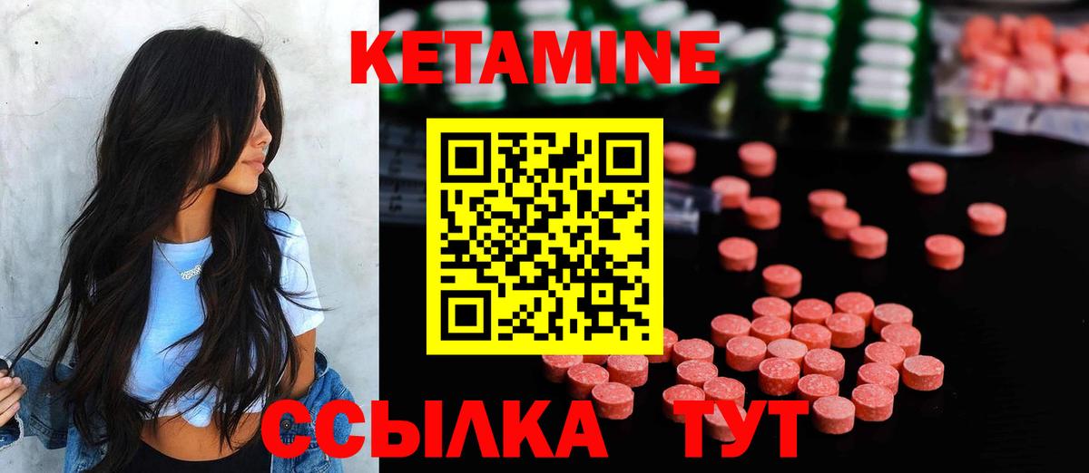 КЕТАМИН ketamine  Вход с VPN  Красноуфимск 