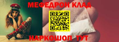 мефедрон Кингисепп