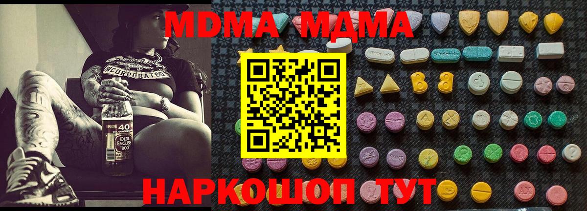 MDMA VHQ  Вход с VPN  Красноуфимск  MDMA Molly 