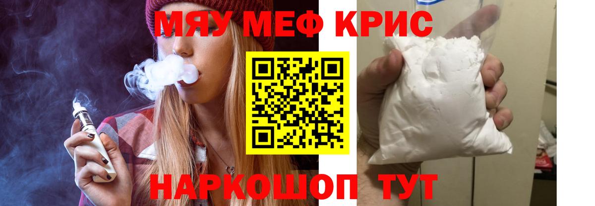Мефедрон кристаллы  Вход с VPN  МЕФ кристаллы  Мефедрон  Красноуфимск 