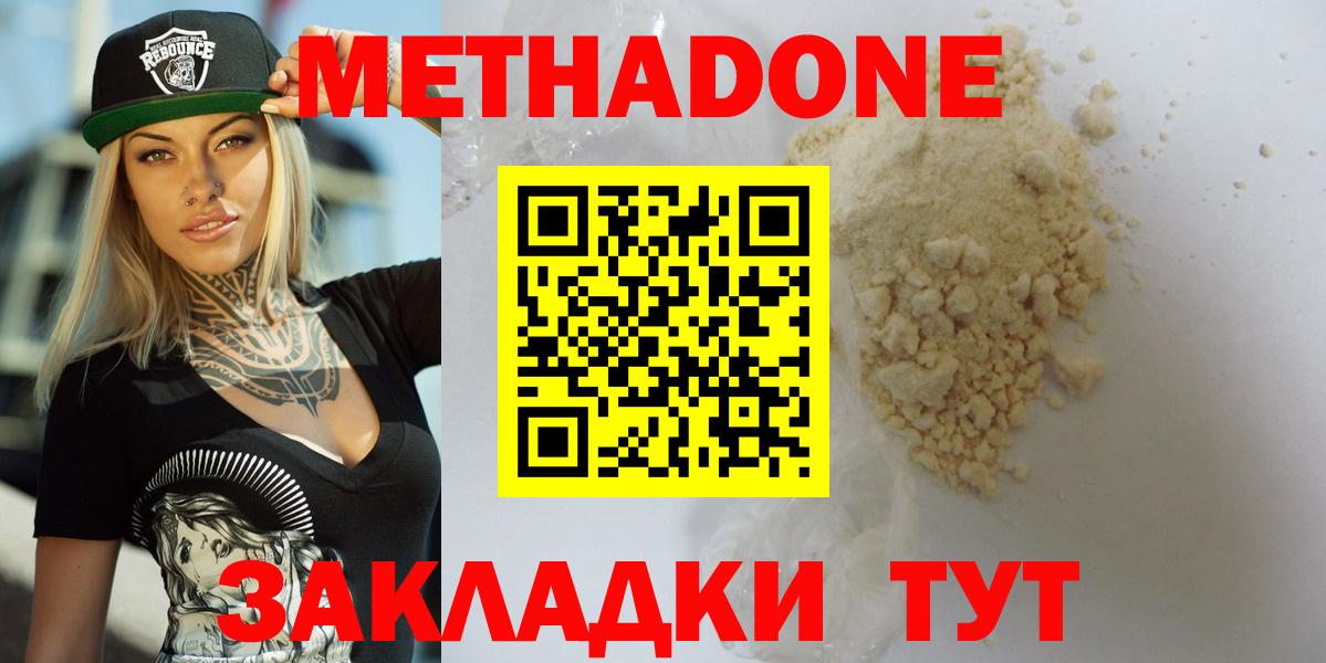 МЕТАДОН белоснежный Красноуфимск