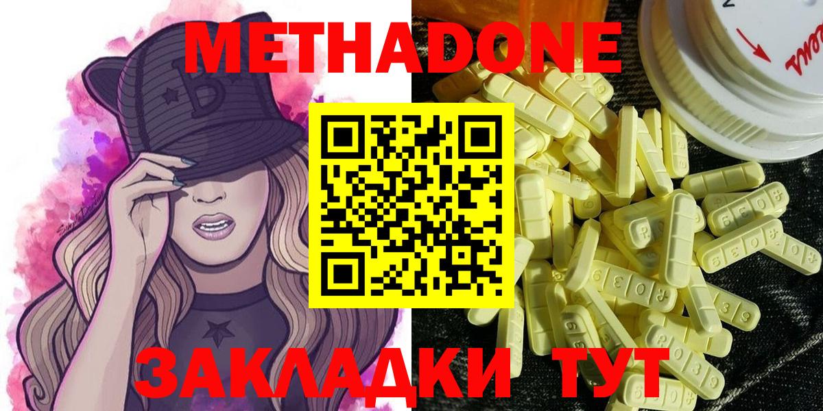 Каннабис  Вход с VPN  Красноуфимск  COCAIN  Меф   Купить наркотики  МЕТАМФЕТАМИН 
