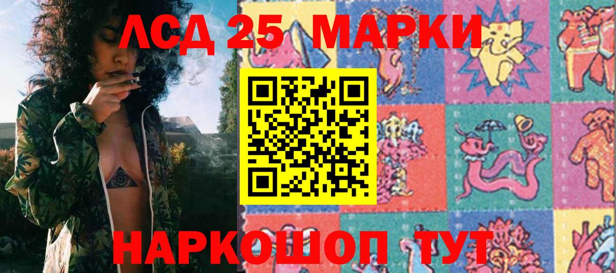 Наркотические марки 1,8мг  Наркотические марки  Красноуфимск  Вход с VPN 