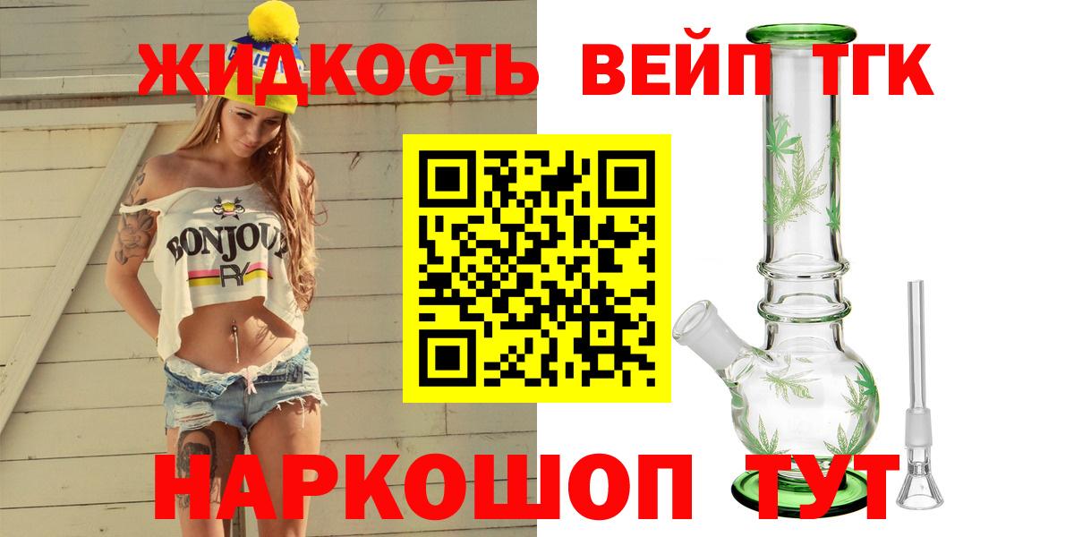 Красноуфимск  Дистиллят ТГК THC oil  Вход с VPN 